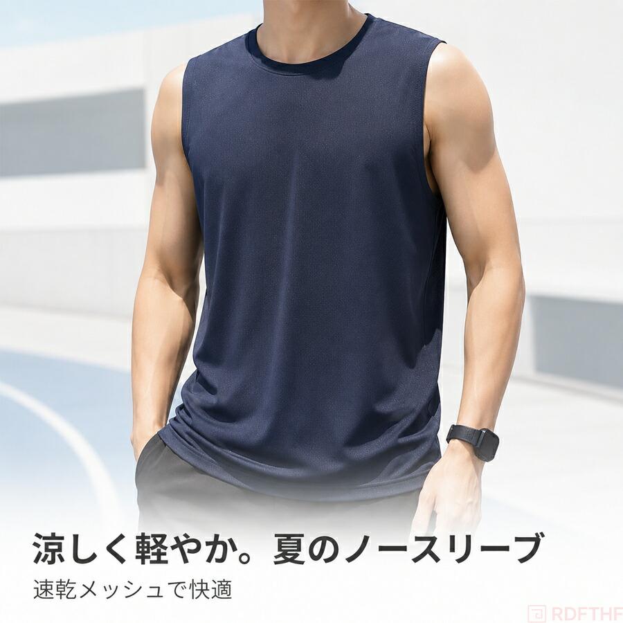 ノースリーブ Tシャツ メンズ 夏用 冷感タッチ 吸汗速乾 通気性