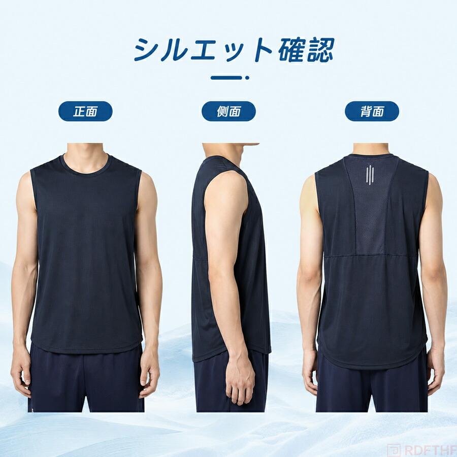 ノースリーブ Tシャツ メンズ 夏用 冷感タッチ 吸汗速乾 通気性