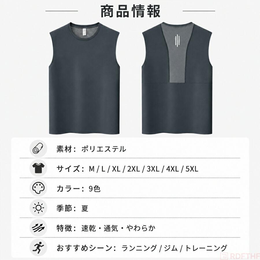 ノースリーブ Tシャツ メンズ 夏用 冷感タッチ 吸汗速乾 通気性