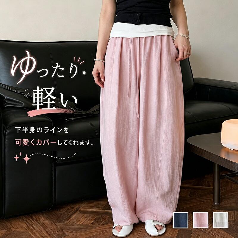 カーブパンツ レディース バルーン コクーン サーカス 大きいサイズ ゆったり ゴム イージー 綿麻風 リネン サルエル ワイド 大人