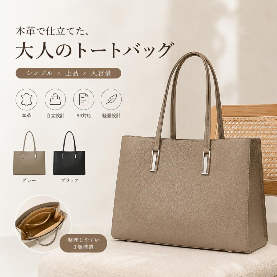 本革 トートバッグ レディース A4対応 大容量 自立型 通勤 ビジネス 