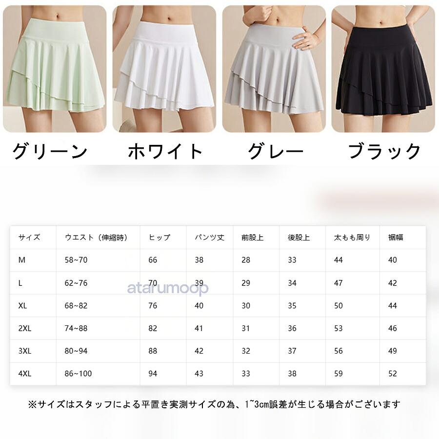 テニススカート レディース スコート インナーパンツ付き スポーツ
