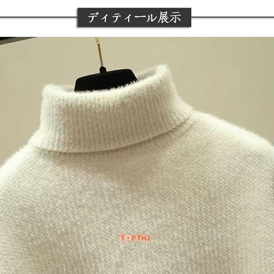 ニットセーター タートルネック レディース ニット 厚手 モコモコ 