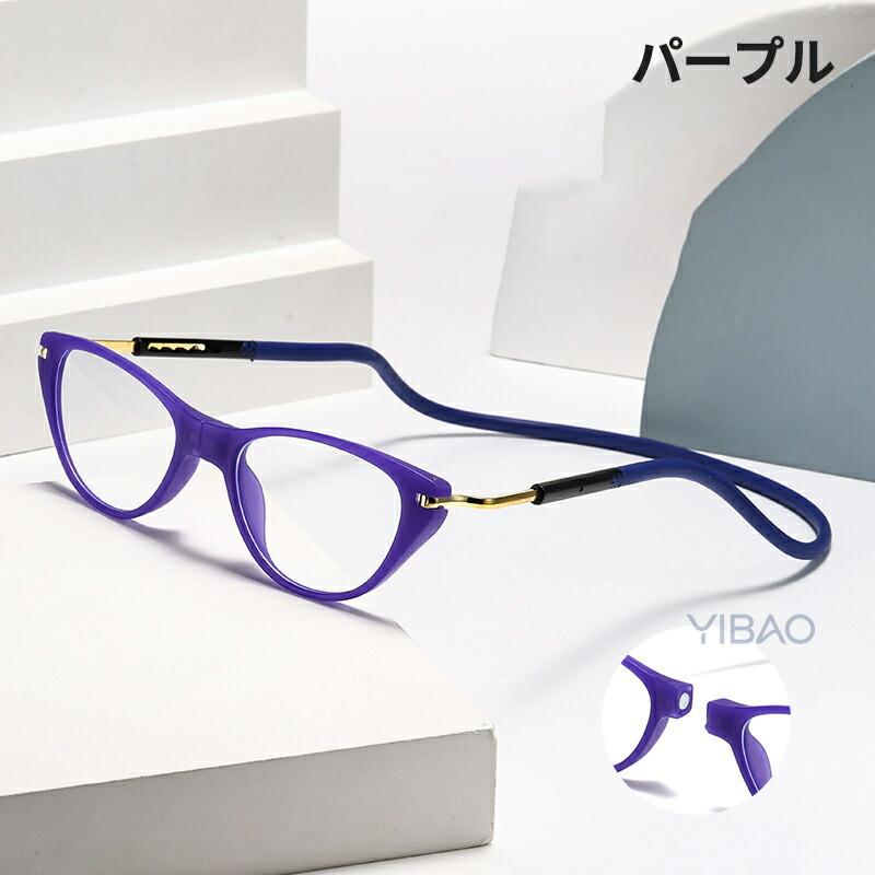 首掛け 老眼鏡 マグネット 首かけ 超軽量 軽い PCメガネ 男女兼用 軽量