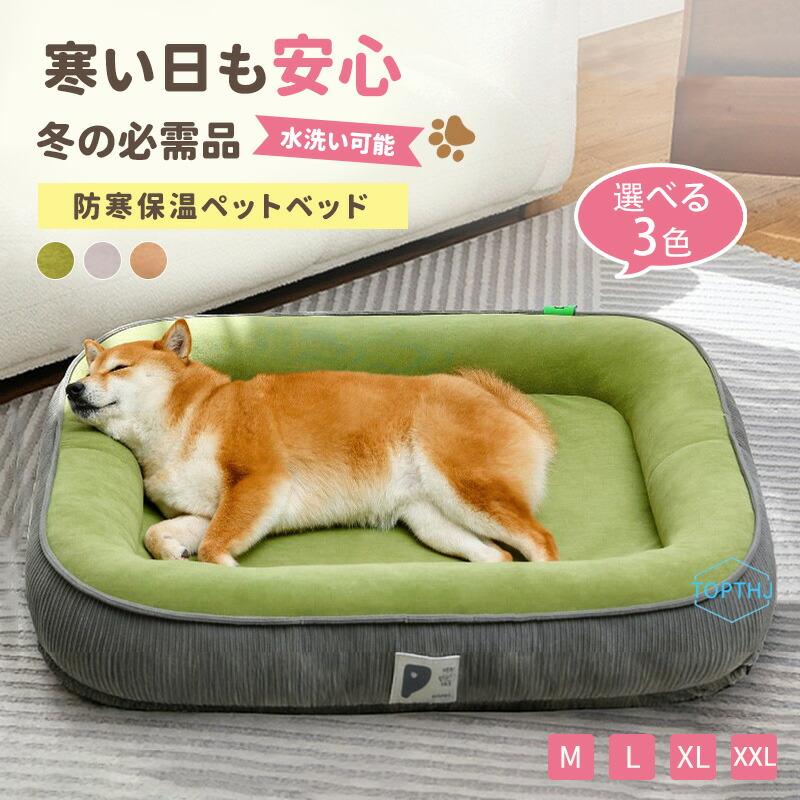 楽天市場】ペットベッド 犬用ベッド 猫用ベッド ぐっすり快眠