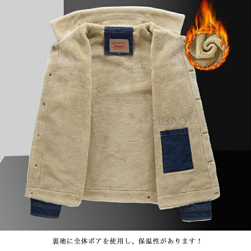 デニムジャケット メンズ Gジャン 裏起毛 ボアジャケット 裏ボア 秋冬 