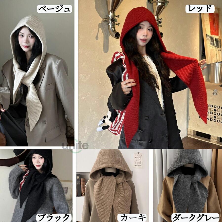 ニットマフラー レディース マフラー スカーフ フード付きマフラー