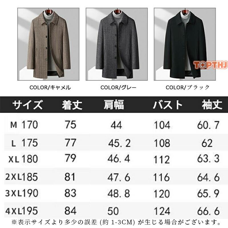 ビジネスコート メンズ 紳士服 厚手コート ミディアム丈 ステンカラーコート ウールコート アウター ファッション ロング丈 カッコイイ スプリング秋物 秋冬_4