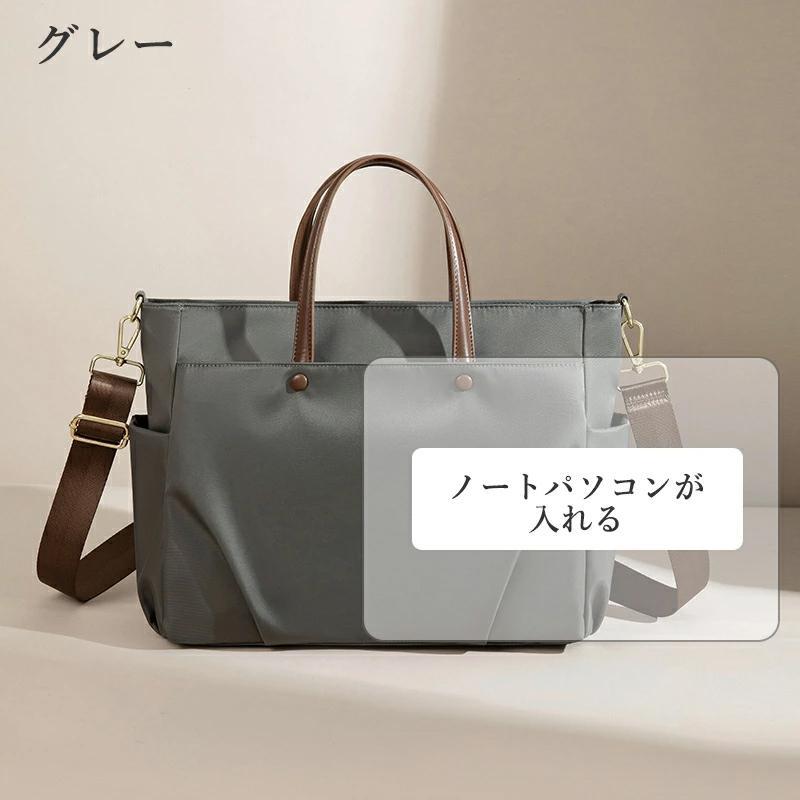 トートバッグ レディース ファスナー ノートパソコン入れる 2way 通勤 