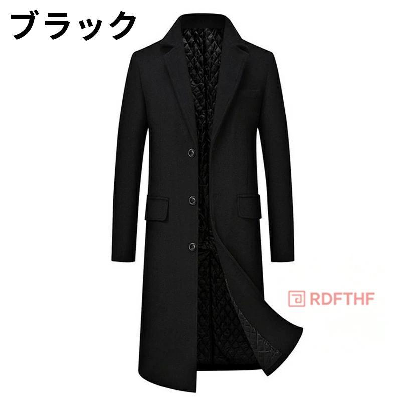 ロングコート チェスターコート メンズ ウール コート ビジネスコート