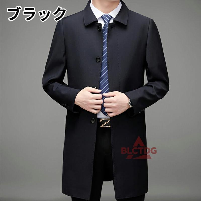 コート メンズ ジャケット 高品質 春 秋 冬 おしゃれ ビジネス カジュアル チェスターコート ピーコート 大きいサイズも充実 40代 50代 60代 アウター・コート_1