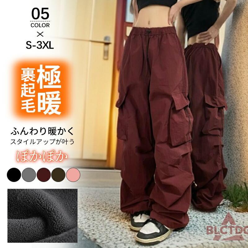 裏起毛パンツ カーゴパンツ 裏起毛 カーゴ カジュアルパンツ 暖か 防寒