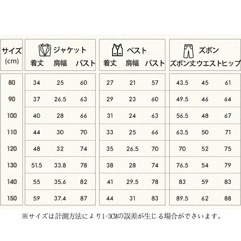 フォーマル スーツ 男の子 キッズ 4- 5点セット スーツ 入学式 子供スーツ 発表会 入園式 こども 子供服 フォーマルスーツ キッズスーツ 七五三 ベビースーツ |  | 12