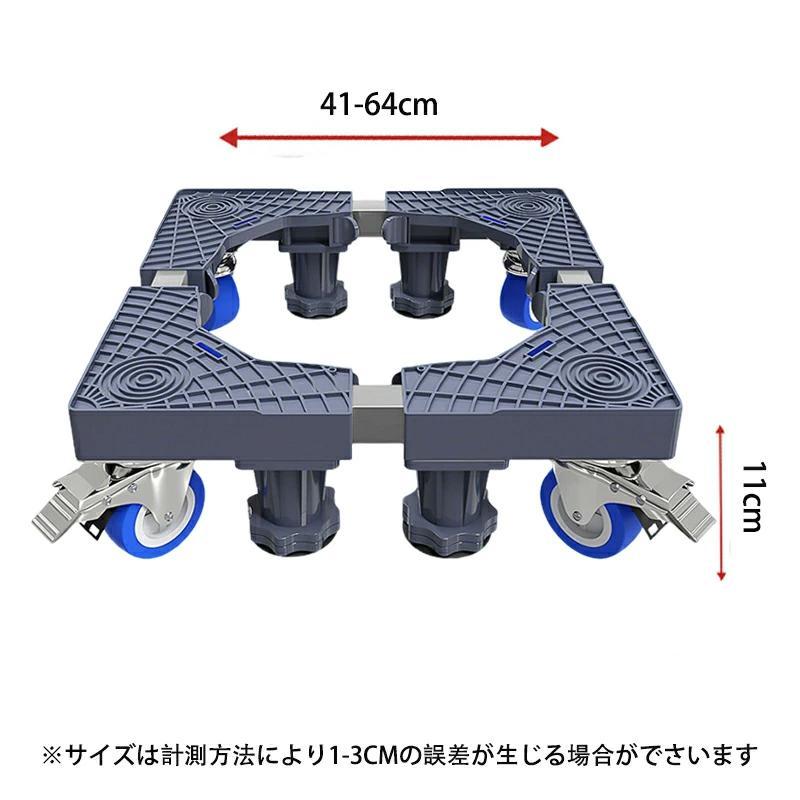 掃除 簡単 洗濯機 キャスター 置き台 洗濯機台 キャスター付き かさ
