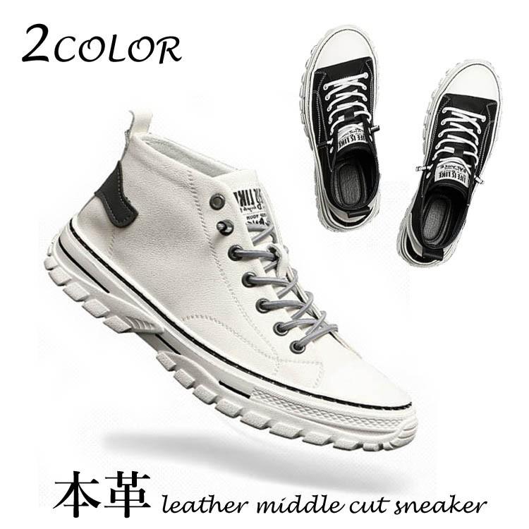 スニーカー レザー 本革 ミドルカット ハイカット メンズ 靴 紐靴 シューレース 柔らかい ブラック ホワイト かっこいい M06 Loveplus 通販 Yahoo ショッピング