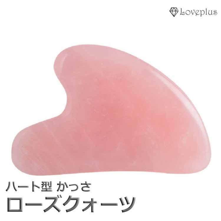 かっさ ローズクォーツ 水晶 小顔 天然石 美肌 ハート むくみ リンパ 羽型 F型 美容 健康 マッサージ ツボ押し 美顔 S0016 Loveplus 通販 Yahoo ショッピング
