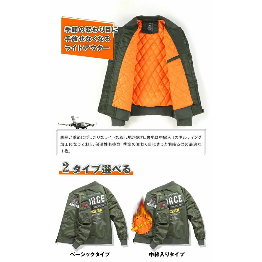 フライトジャケット メンズ MA-1 ブルゾン 刺繍 ミリタリー ジャケット