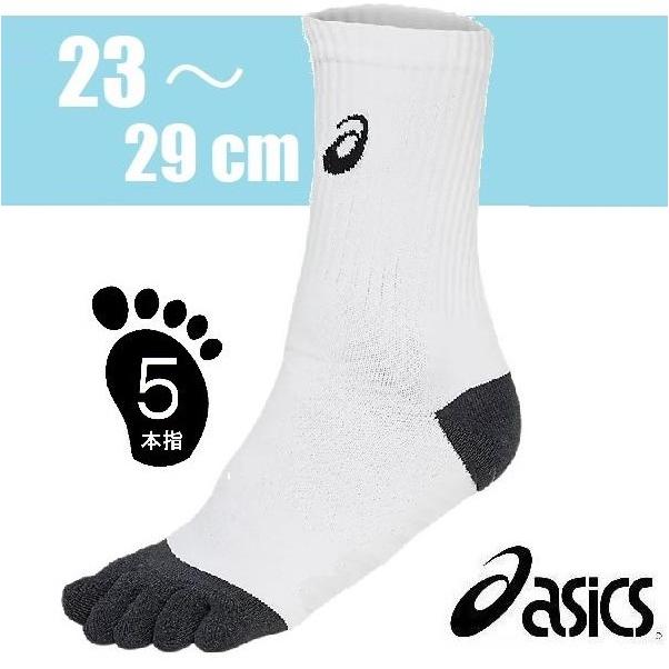 ASICS（アシックス） バスケット ソックス 5本指 グリップソックス