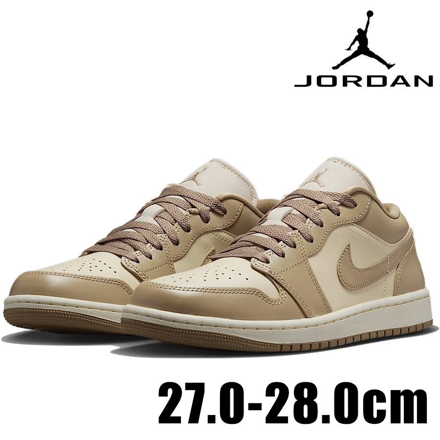 エア ジョーダン 1 NIKE AIR JORDAN LOW WMNS DC0774 203 モカ