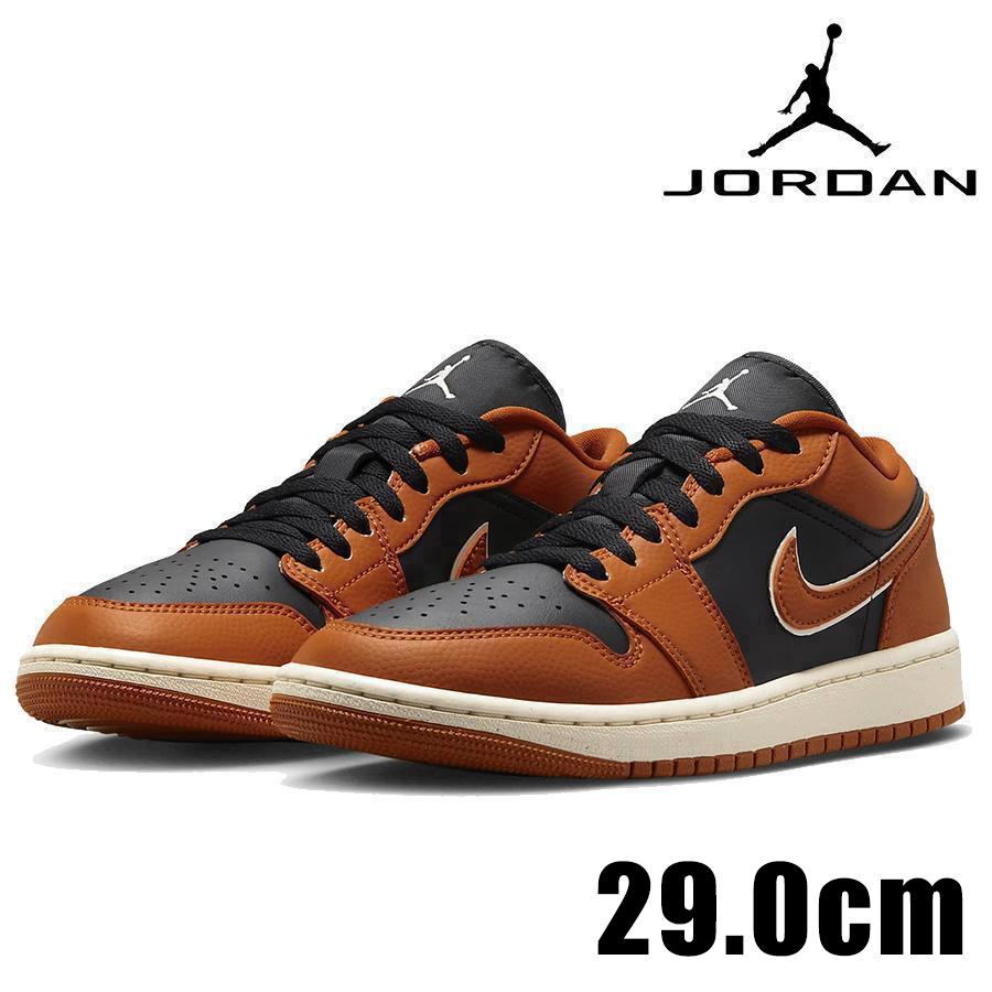 NIKE AIR JORDAN 1 LOW DV1299 800 ブラウン 茶 ブラック 黒 ナイキ  