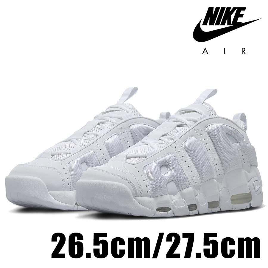 NIKE エアモアアップテンポ 26cm 白 モアテン NIKE】エア モア アップテンポ☆Air More Uptempo (Nike