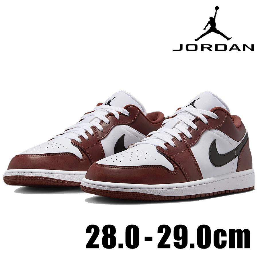 最終価格【新品28.0cm】ナイキNIKE Air Jordan 1 Low 9月20日発売｜PSG x Air Jordan 1 Low の定価・抽選・販売