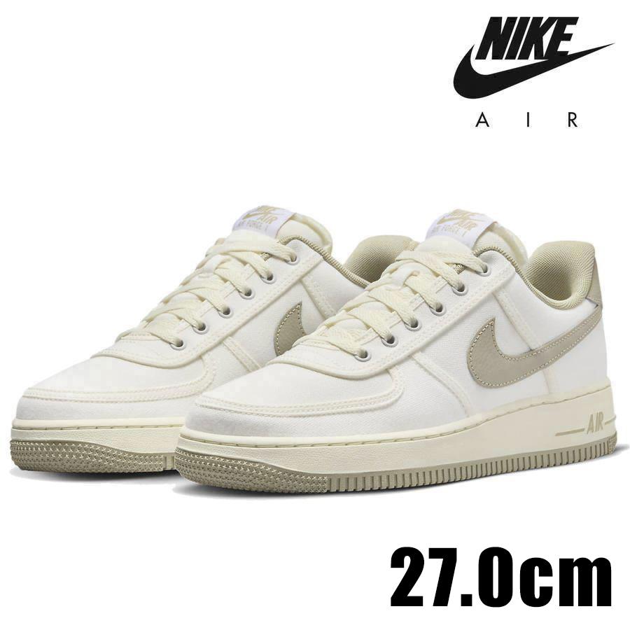 【新品/未使用/タグ付き】Nike Air Force 1 ホワイト/ベージュ エア フォース 1 NIKE AIR FORCE 07 WMNS HF4263 133 ウィメンズ 白