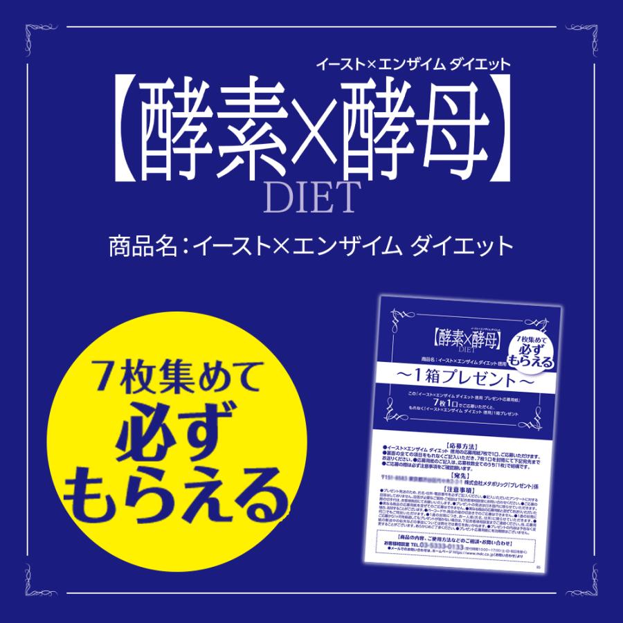 サプリメント 2箱セット 酵素 × 酵母 イースト エンザイム ダイエット 132粒 66回分 お徳用 メタボリック 栄養機能食品 女性 健康 代謝 | メタボリック | 16