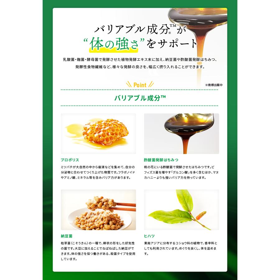 サプリメント 2袋セット 酵素 × 酵母 イースト × エンザイム クレンズバリア 60カプセル 30回分 メタボリック プロポリス 酢酸菌 はちみつ 納豆菌 乳酸菌 | メタボリック | 12