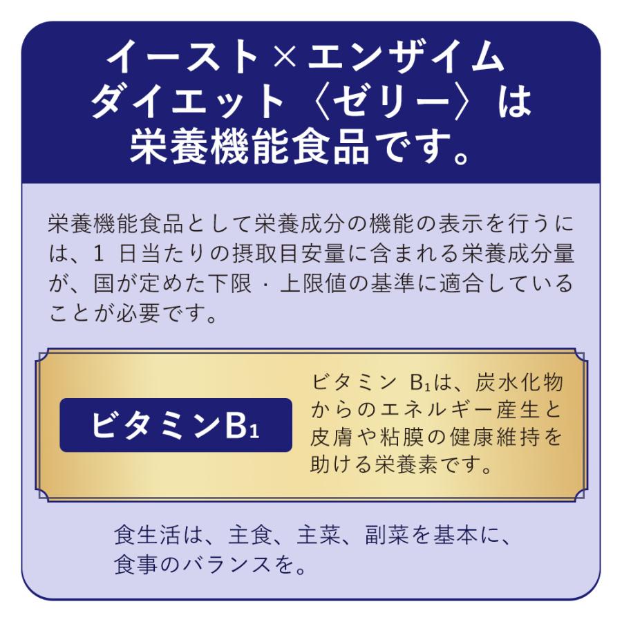酵素ゼリー 2箱セット 酵素 × 酵母 イースト × エンザイム ダイエット グレープフルーツ味 150g×6袋入 メタボリック ビタミン ミネラル ファスティング | メタボリック | 03