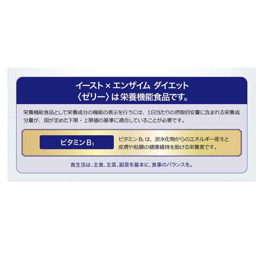 酵素ゼリー《2箱セット》酵素 × 酵母 イースト × エンザイム ダイエット グレープフルーツ味 150g×6袋入 メタボリック ビタミン ミネラル ファスティング｜metabolic｜05