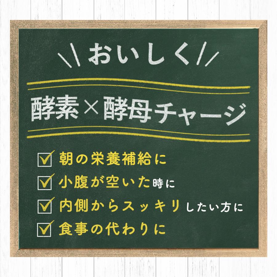 ダイエット ゼリー 酵素×酵母イースト×エンザイムダイエット グレープフルーツ味（150g×6袋入×3箱セット） ファスティング メタボリック ビタミン ミネラル | メタボリック | 04