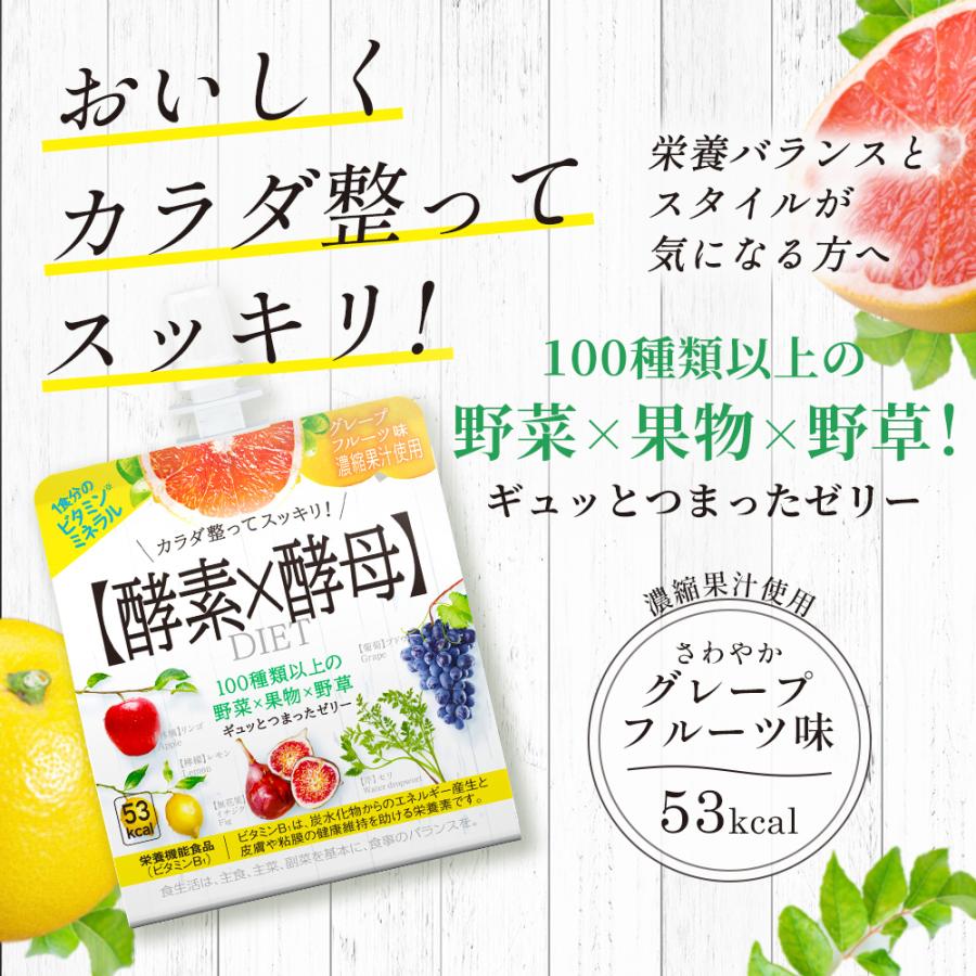 メタボリック 酵素ゼリー 酵素 × 酵母 イースト エンザイム