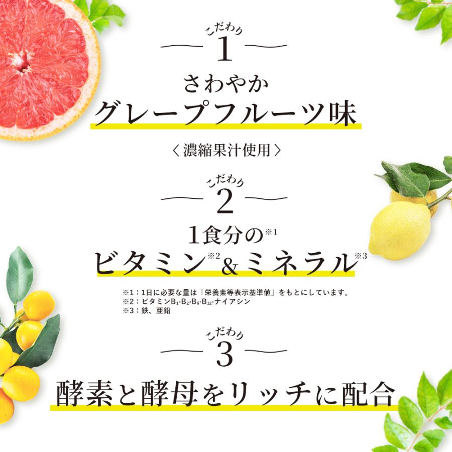 酵素ゼリー 酵素 × 酵母 イースト × エンザイム ダイエット ゼリー グレープフルーツ味 150g×6袋入 メタボリック ビタミン ミネラル 栄養 | メタボリック | 02