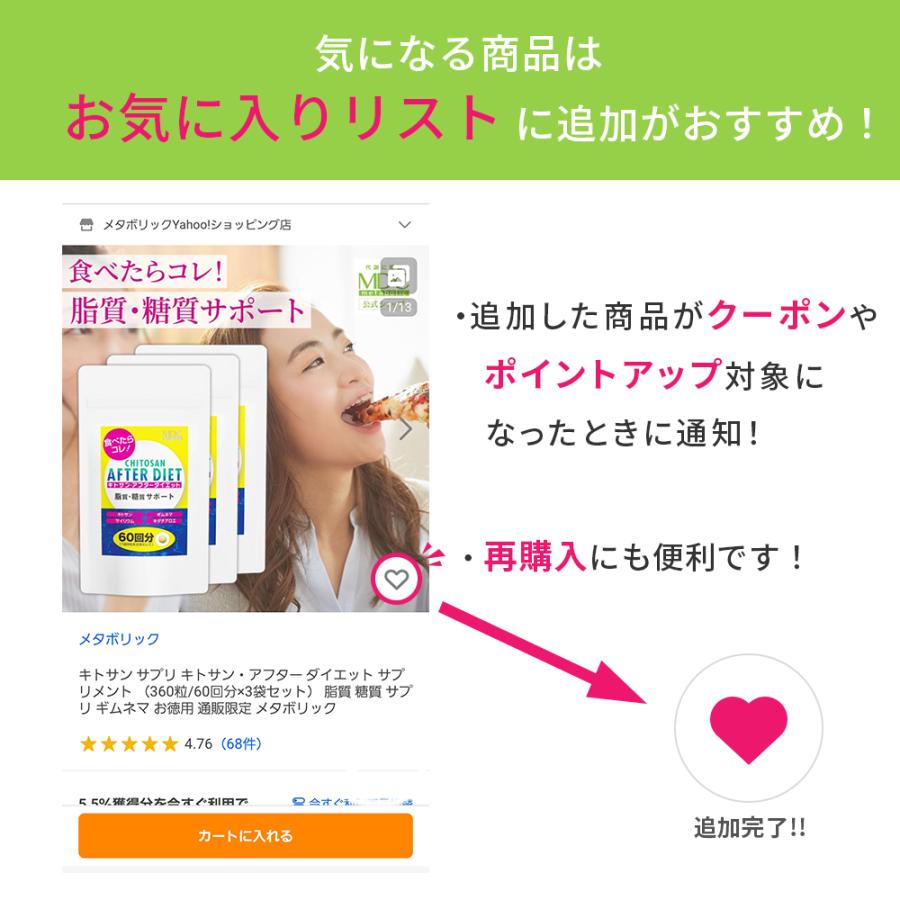 メタボリック サプリメント キトサン アフター ダイエット 360粒 60