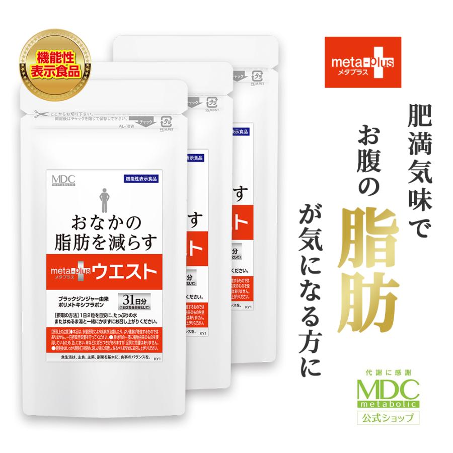 ブラックジンジャー代謝粒 31粒入り　3袋とメタボリズム1袋 Amazon.co.jp: DMJえがお生活 ブラックジンジャー代謝粒 31日分 31粒