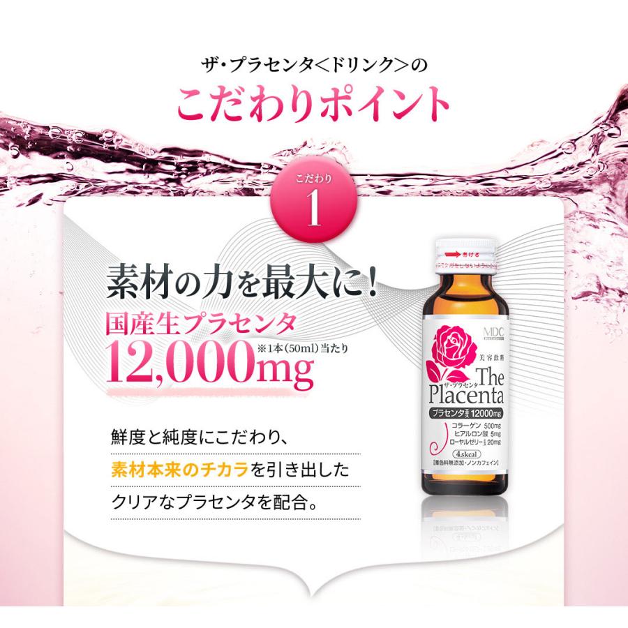 メタボリック プラセンタ ドリンク 2箱セット ザ・プラセンタ ドリンク 