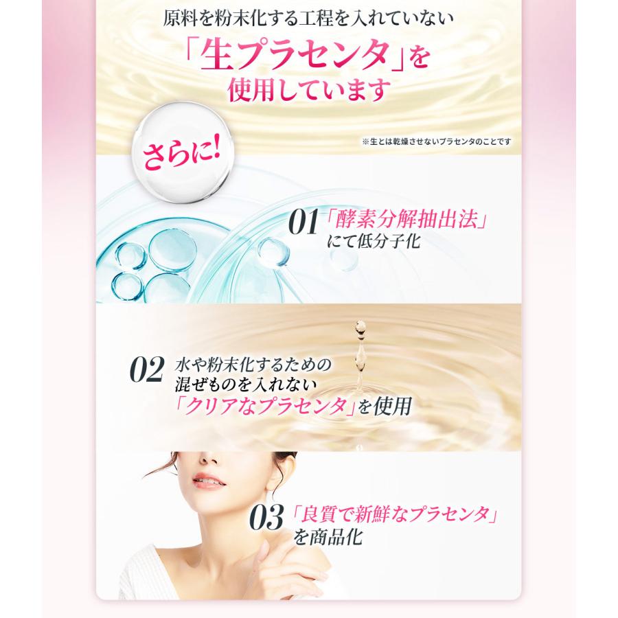 ホメオスタイル　プラセンタドリンク 楽天市場】【ホメオスタイル 公認店】 プレミアムプラセンタ プララ 14