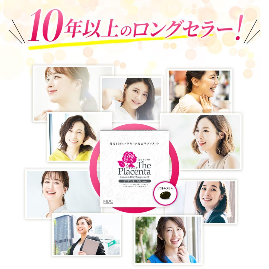 サプリメント 3箱セット ザ・プラセンタ ソフトカプセル 30袋入 メタボリック コラーゲン ヒアルロン酸 美容 サプリ 健康 美容サプリ_3
