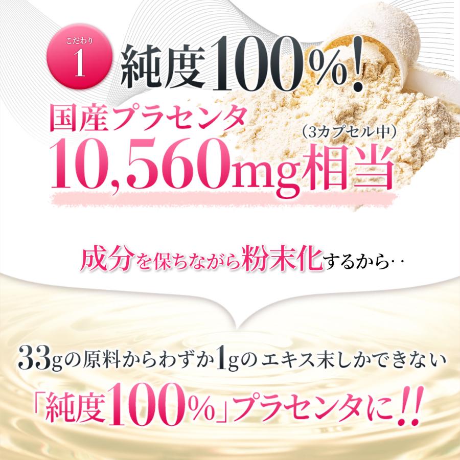 サプリメント 3箱セット ザ・プラセンタ ソフトカプセル 30袋入 メタボリック コラーゲン ヒアルロン酸 美容 サプリ 健康 美容サプリ_6
