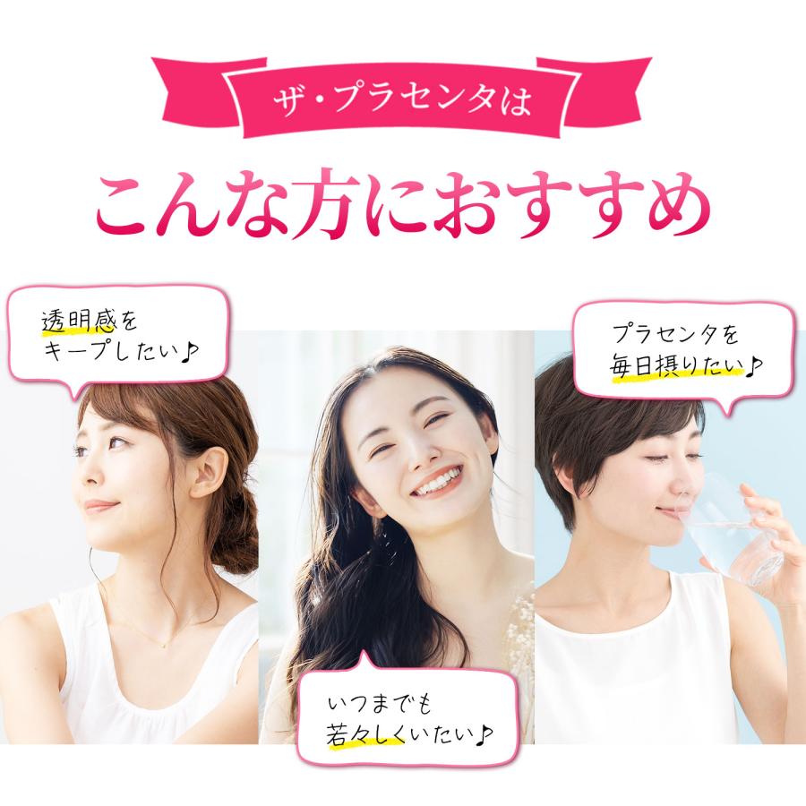 サプリメント ザ・プラセンタ 90カプセル お徳用 通販限定 メタボリック プラセンタ コラーゲン ヒアルロン酸 エラスチン ローヤルゼリー 美容 ホワイト | メタボリック | 05