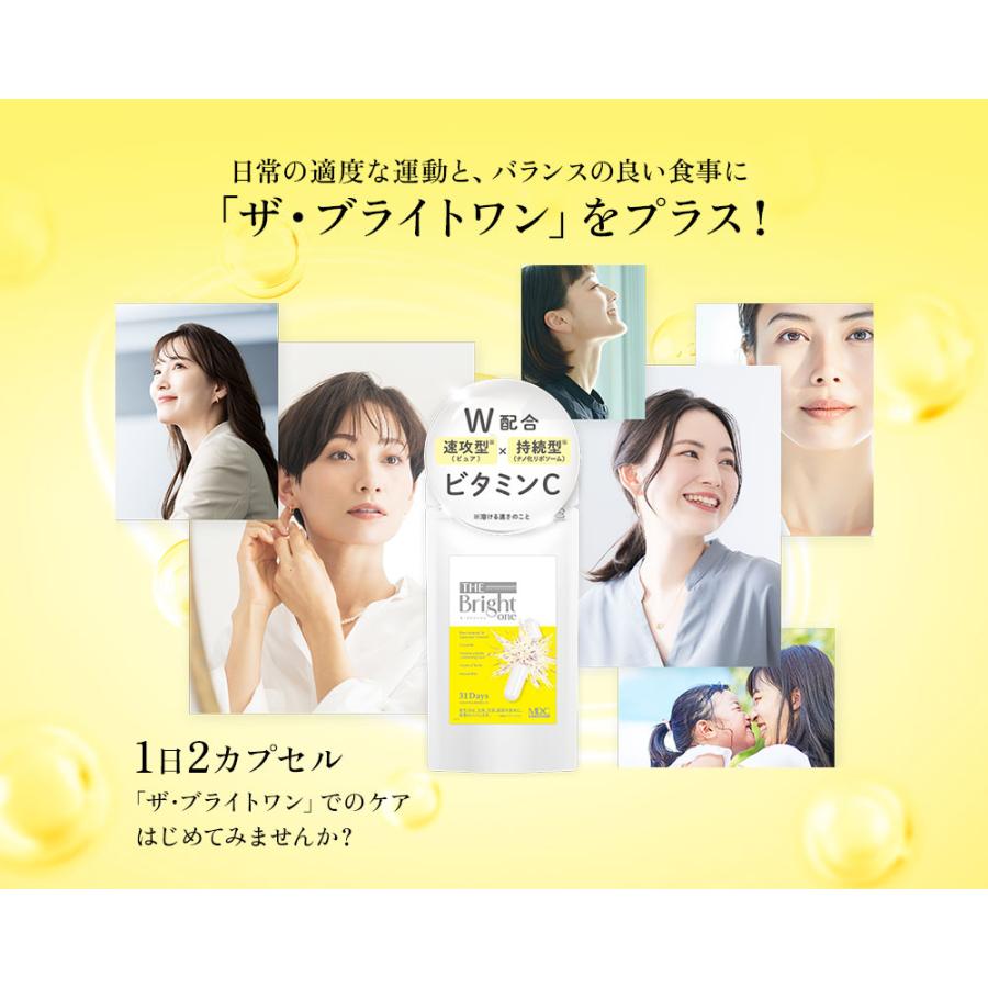 メタボリック ザ・ブライトワン （31日分） 通販限定 ビタミンC 美容