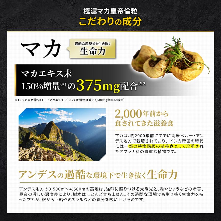 メタボリック サプリメント 極濃 マカ皇帝倫 80粒 1日8粒目安 黒酢