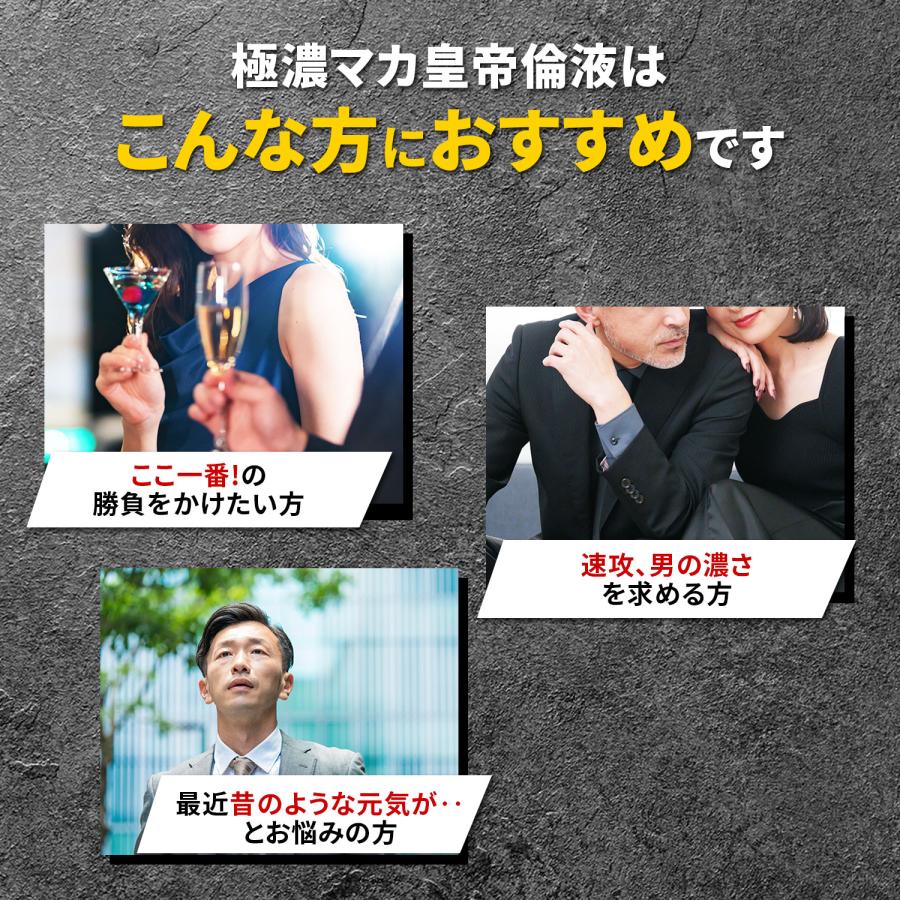 メタボリック マカドリンク 3本セット 極濃 マカ皇帝倫 液 ドリンク