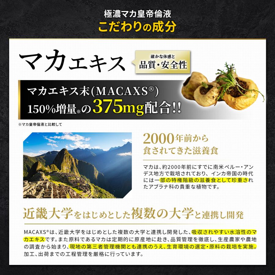 メタボリック マカドリンク極濃 マカ皇帝倫 液ドリンク 50ml 霊芝 高麗