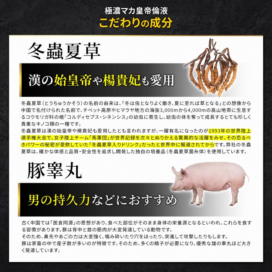 メタボリック マカドリンク極濃 マカ皇帝倫 液ドリンク 50ml 霊芝 高麗