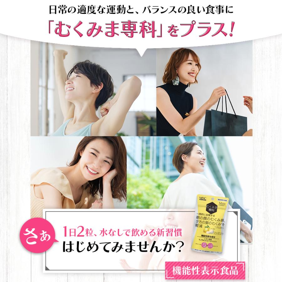 メタボリック むくみ サプリメント むくみま専科 (14日分×3袋 メタボリック むくみ サプリメント むくみま専科 (14日分×3袋