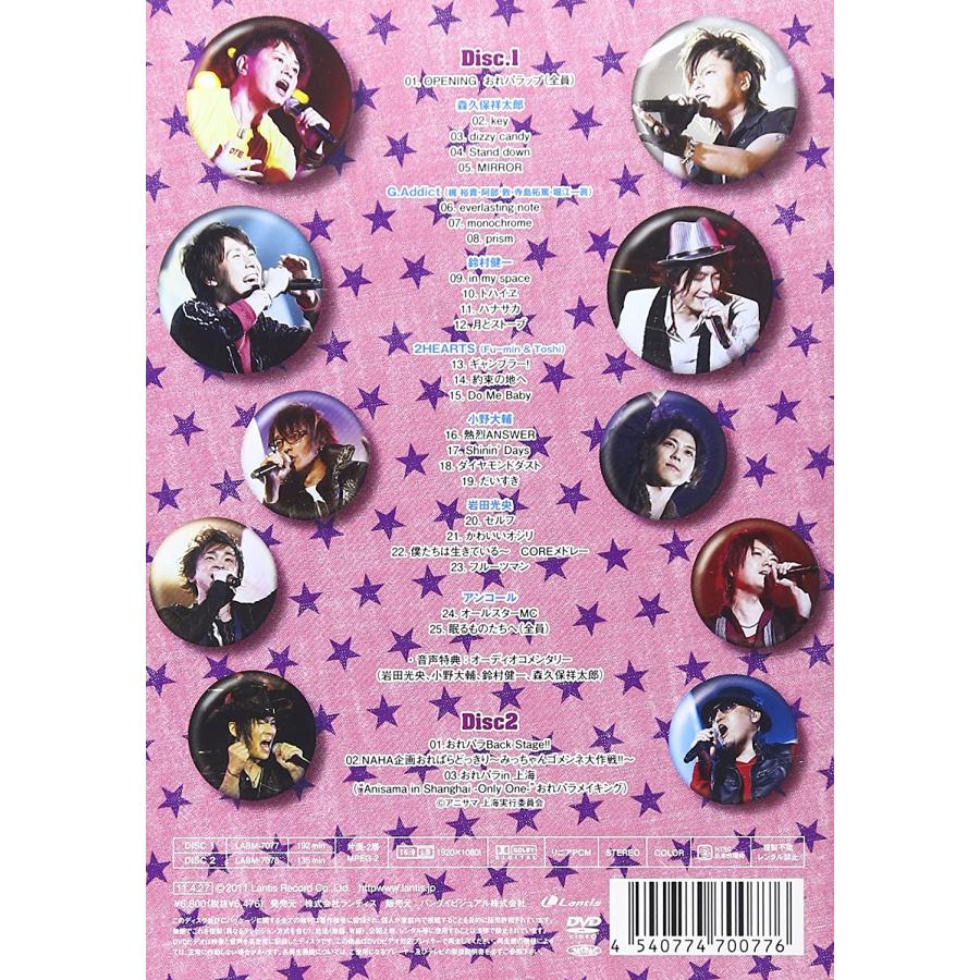 おれパラ 2008.2009.2010.2011 ライブDVD Amazon.co.jp