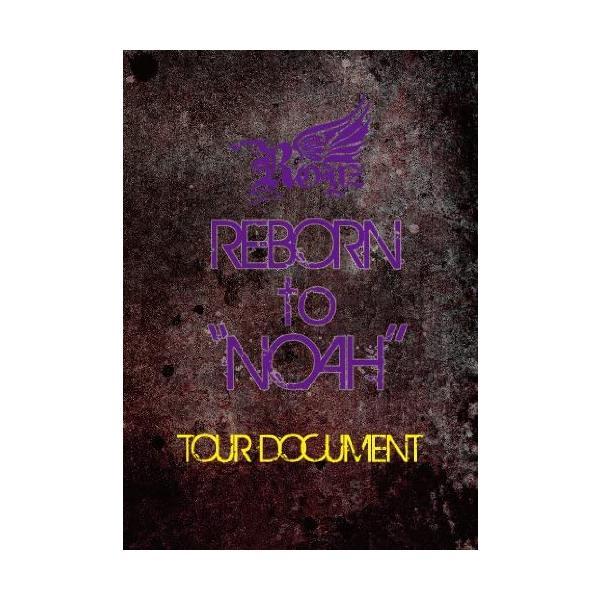 【中古】Royz/REBORN to “NOAH”~TOUR DOCUMENT~【初回限定盤】