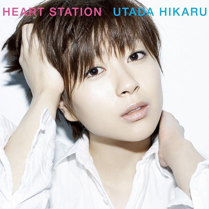 【中古】HEART STATION / 宇多田ヒカル （帯無し）